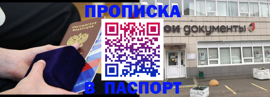 временная регистрация в квартире в Среднеуральске